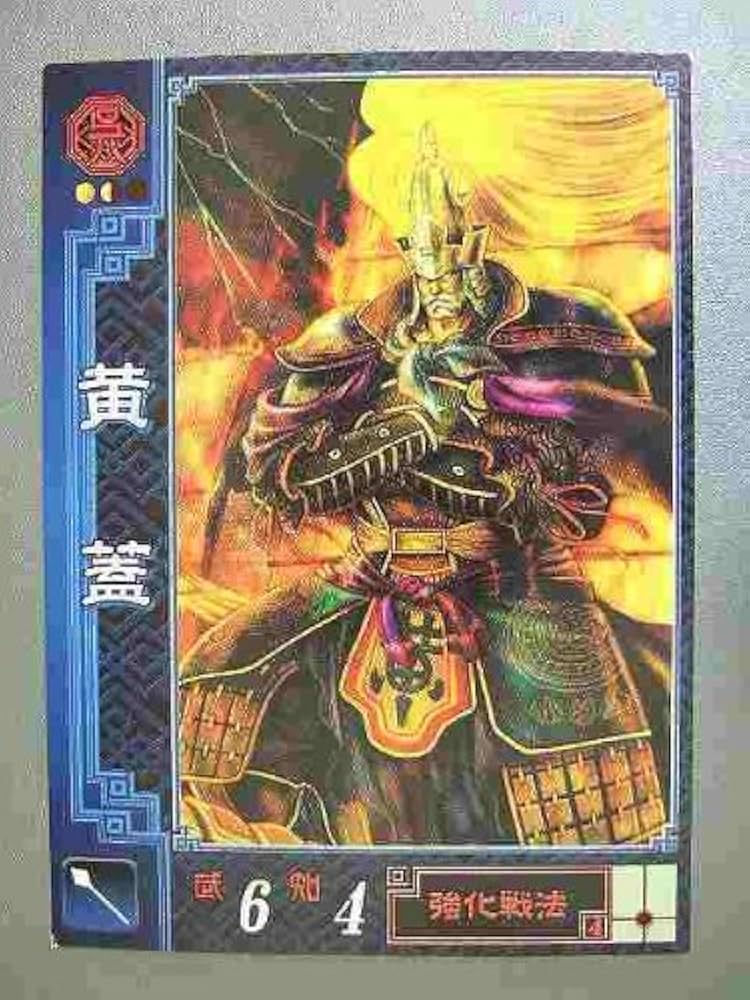 三国志大戦 三国志大戦2 カード 約600枚 三国志大戦2 【呉】069 SR凌統(三好載克) - メルカリ